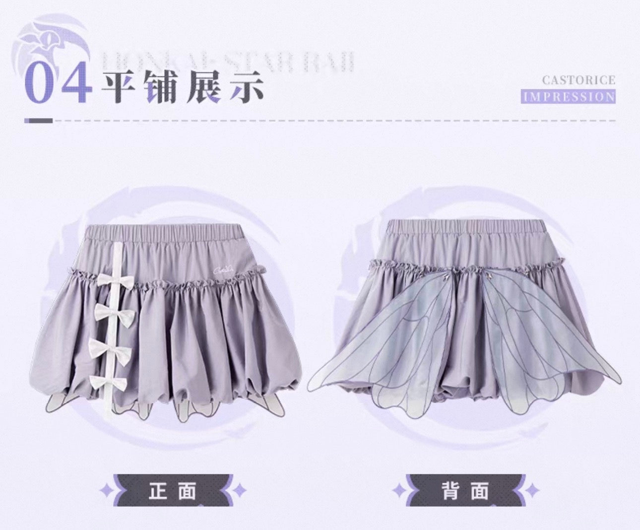 [PO] HSR Official Merch ✦ Castorice Themed Impression Series | Flower Bud Skirt
