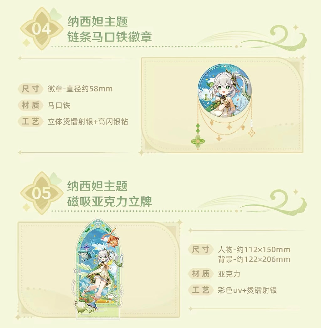[PO] GI Official Merch ✦ "Forest of Jnana and Vidya and The Unfathomable Sand Dunes" Sumeru Chapter OST Commemorative Gift Box [ENDS ON 09/18]