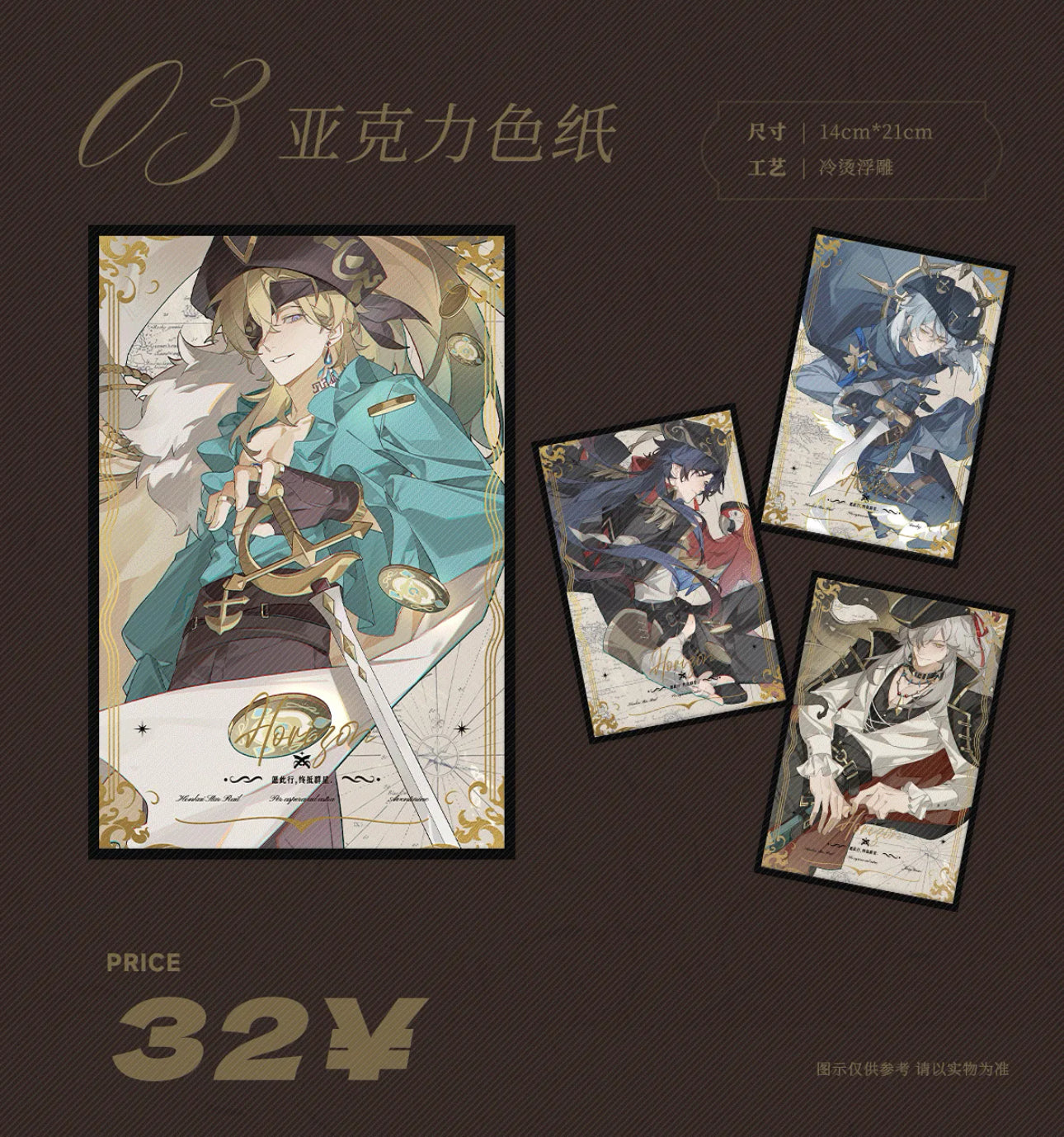 [PO] HSR Fan Merch ✦ Horizon