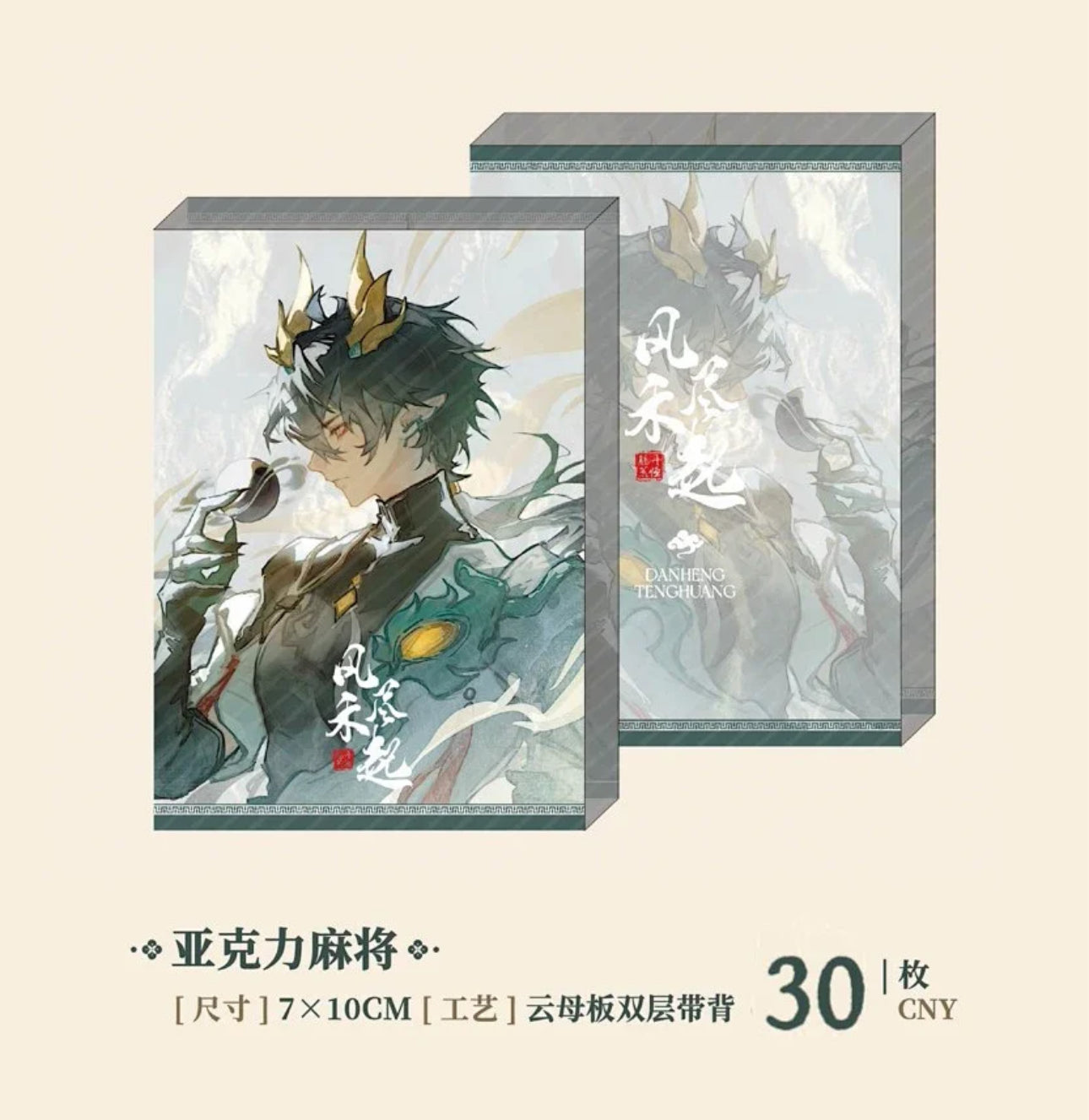 [PO] HSR Fan Merch ✦ Heaven’s Favor