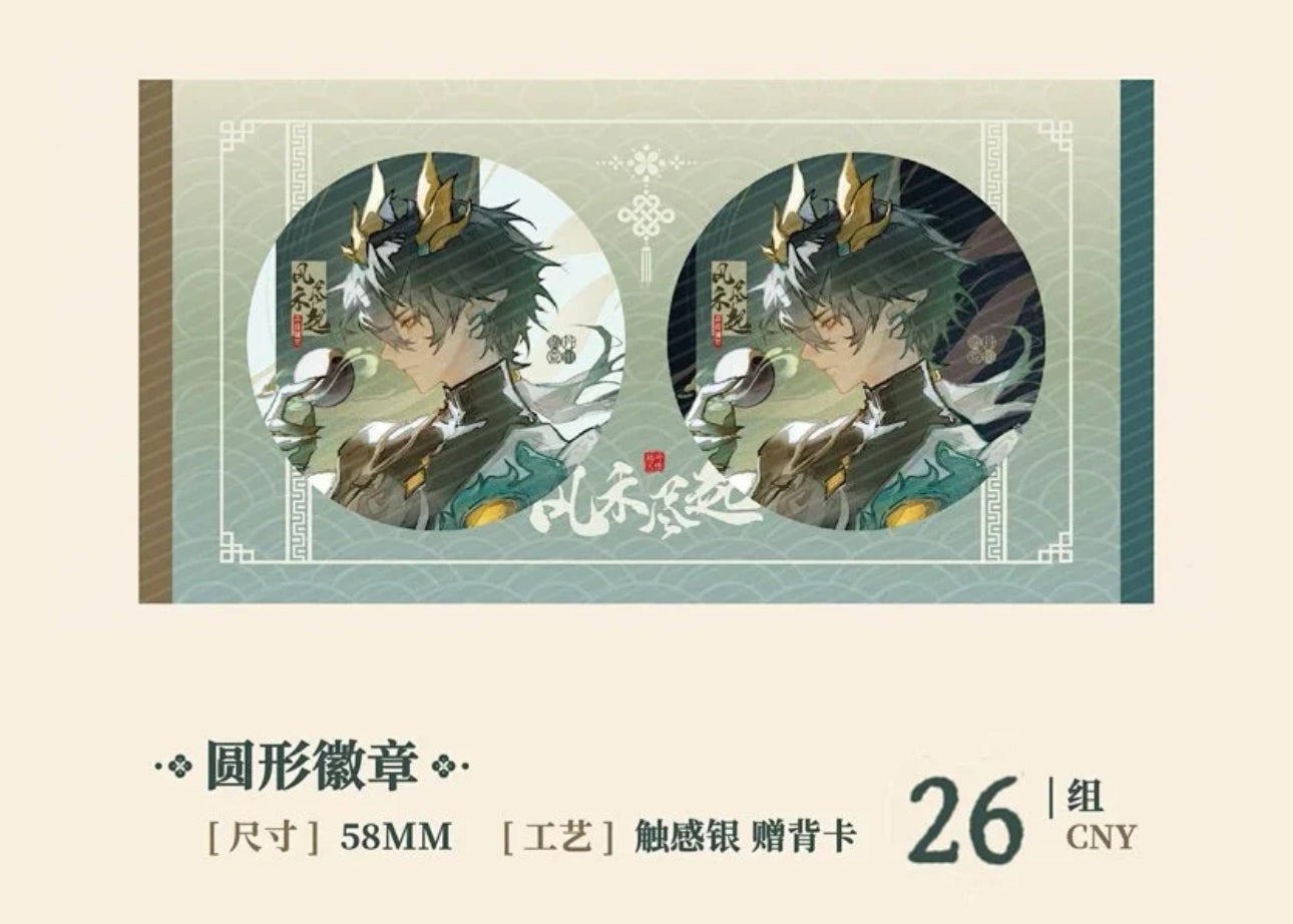 [PO] HSR Fan Merch ✦ Heaven’s Favor