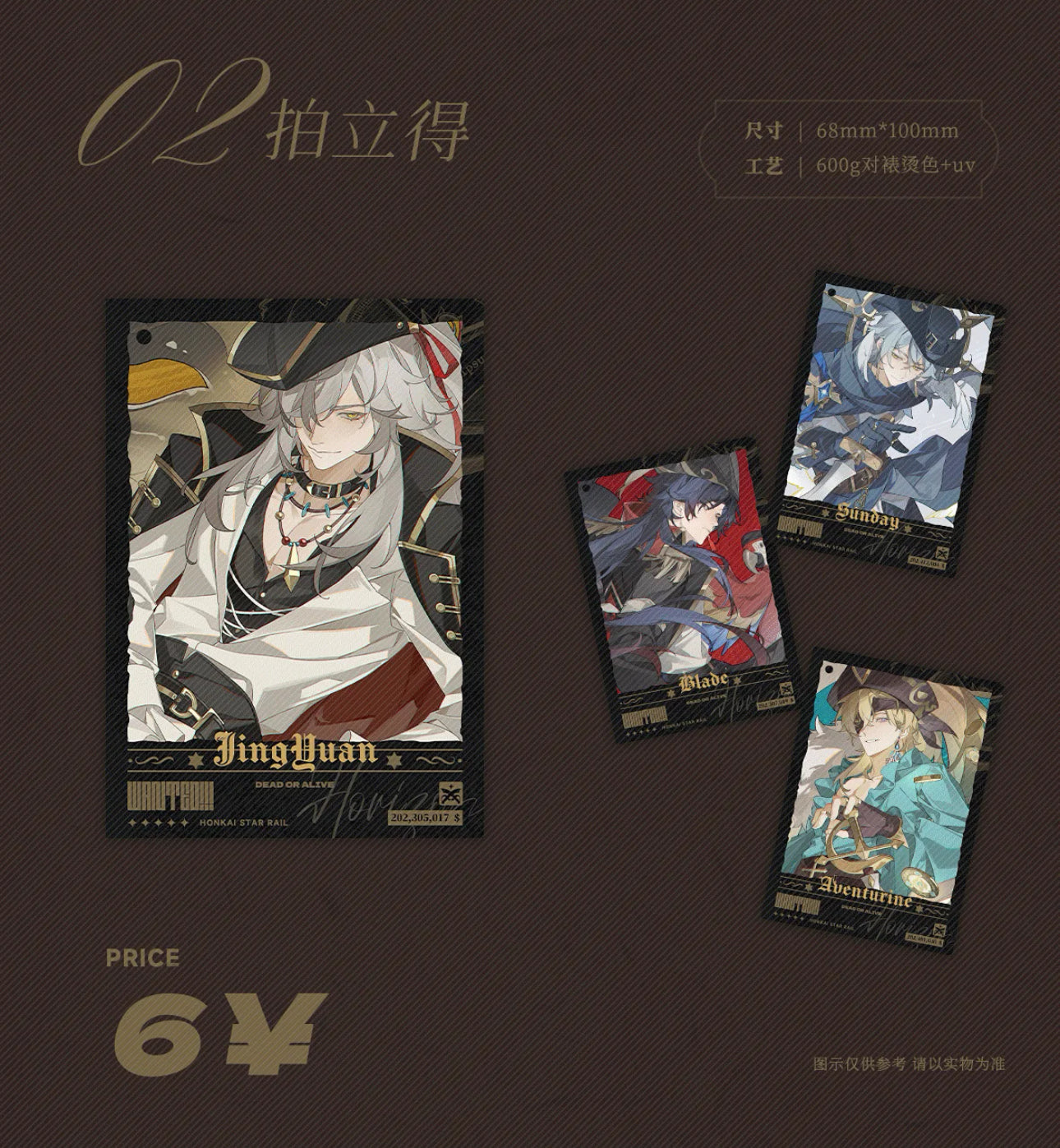 [PO] HSR Fan Merch ✦ Horizon