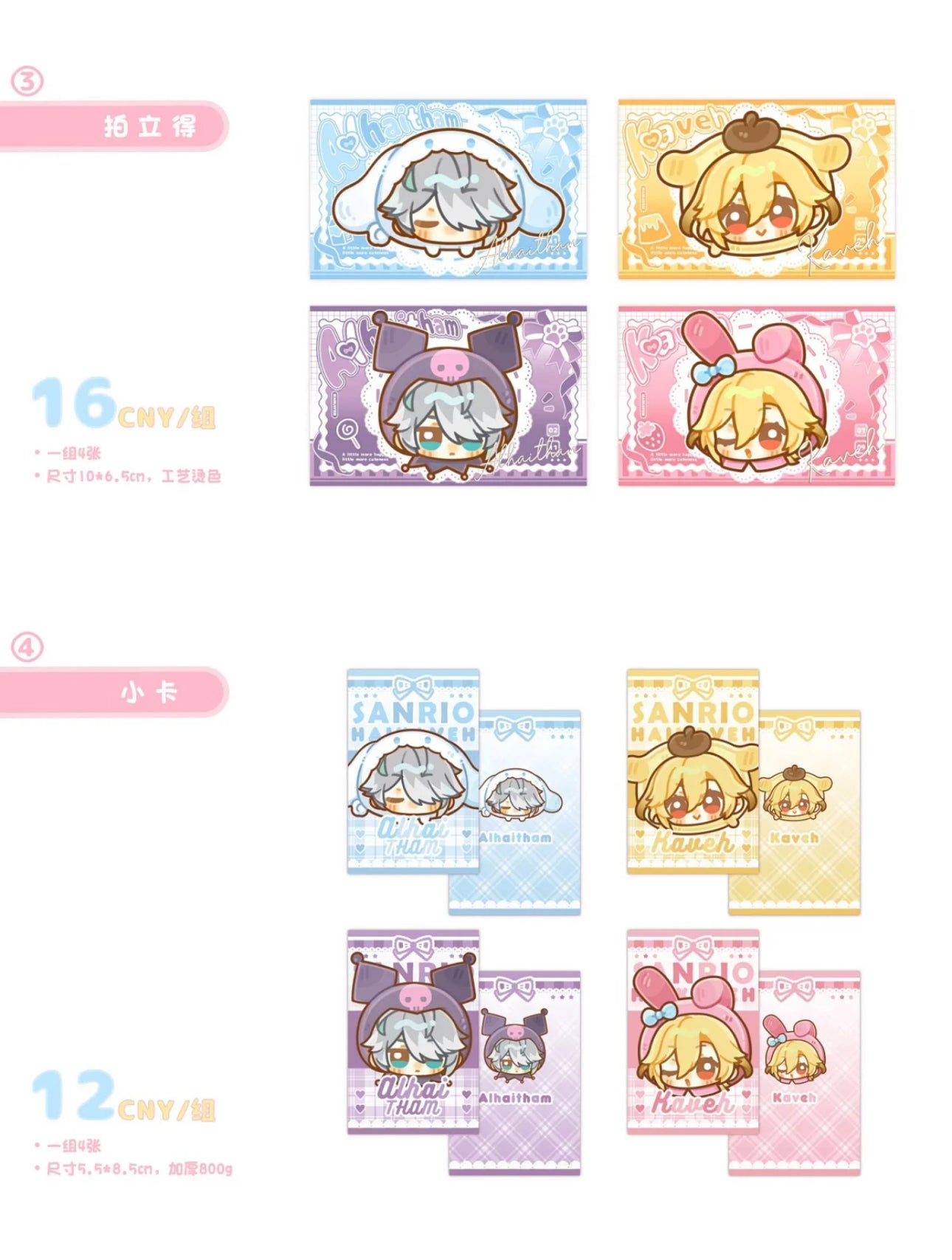 [PO] GI Fan Merch ✦ Rainbow Candy Heart