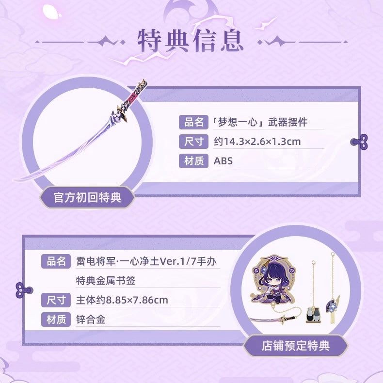 [PO] GI Official Merch ✦ Raiden Shogun "Plane of Euthymia" Ver. 1/7 Scale Figure [First Deposit] [ENDS ON 08/25]