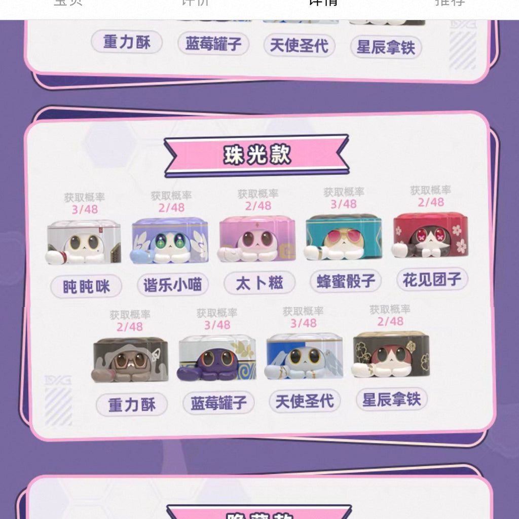 [PO] HSR Official Merch ✦ Critter Pick Series | Ruan Mei's Creation Mini Figures Blind Bags Vol.2