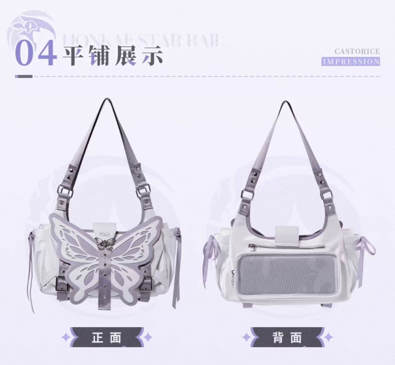 [PO] HSR Official Merch ✦ Castorice Themed Impression Series | Crossbody Itabag