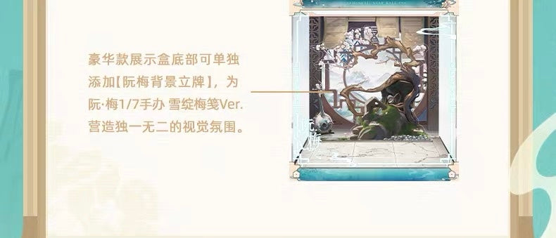 [PO] HSR Official Merch ✦ Ruan Mei “Plumblossom Letter” Ver. 1/7 Scale Figure Display Box