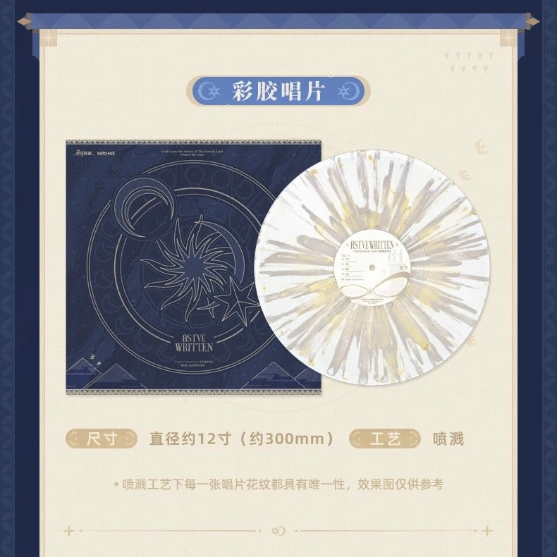 [PO] HSR Official Merch ✦ As I’ve Written Series | Colored Vinyl Box Set [ENDS ON 06/28]