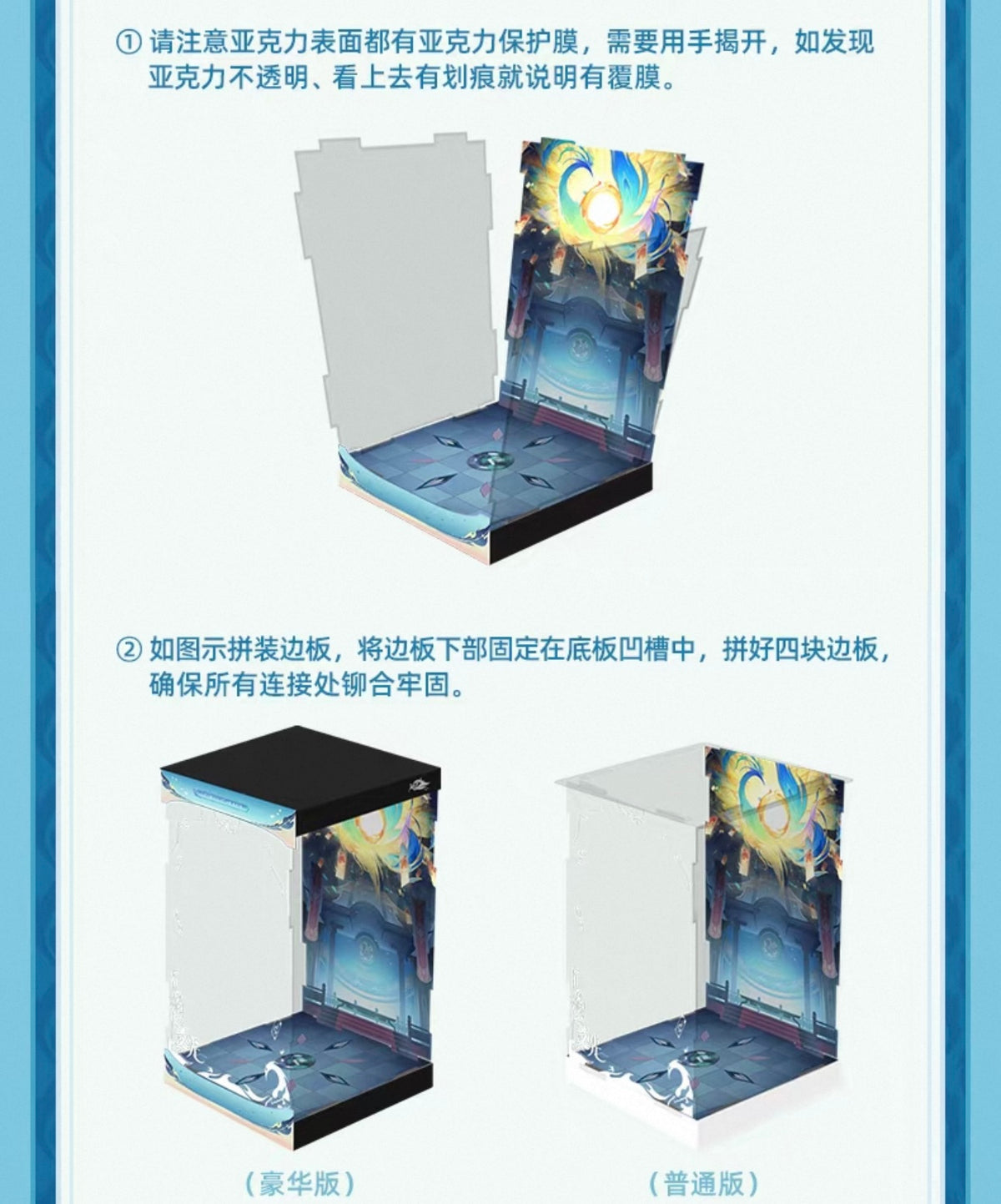 [PO] HSR Official Merch ✦ Yao Guang 1/8 Scale Figure Display Box