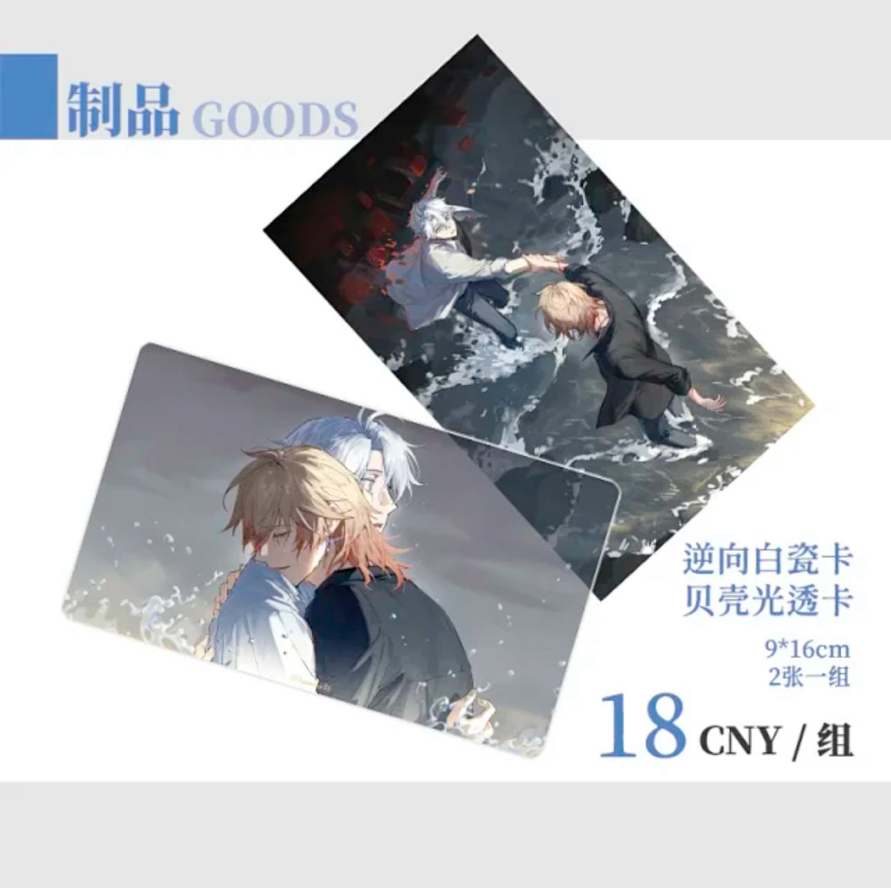 [PO] HSR Fan Merch ✦ I Will Find U