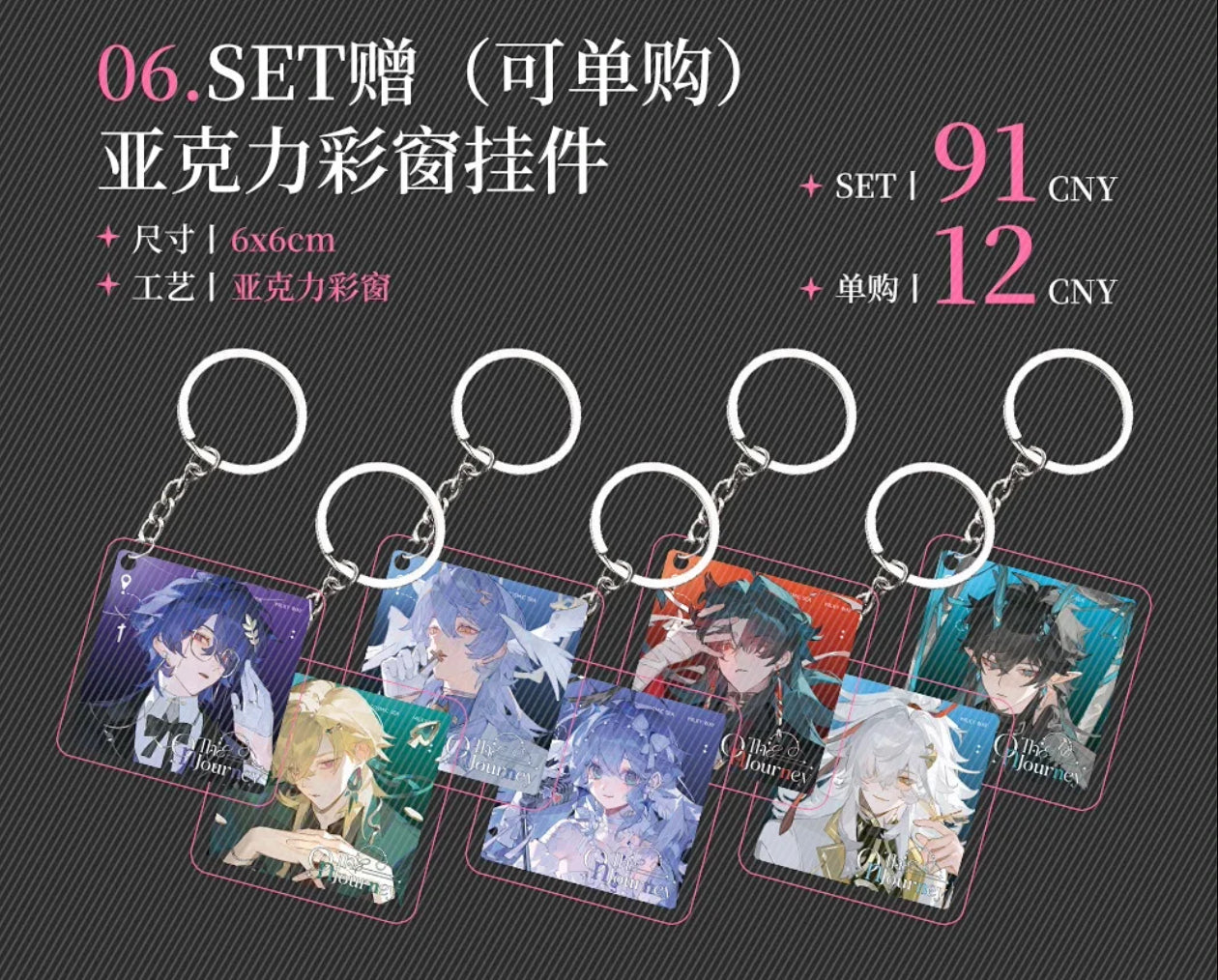 [PO] HSR Fan Merch ✦ On The Journey