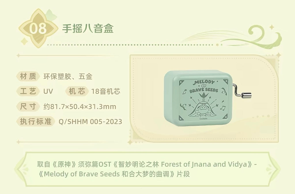 [PO] GI Official Merch ✦ "Forest of Jnana and Vidya and The Unfathomable Sand Dunes" Sumeru Chapter OST Commemorative Gift Box [ENDS ON 09/18]