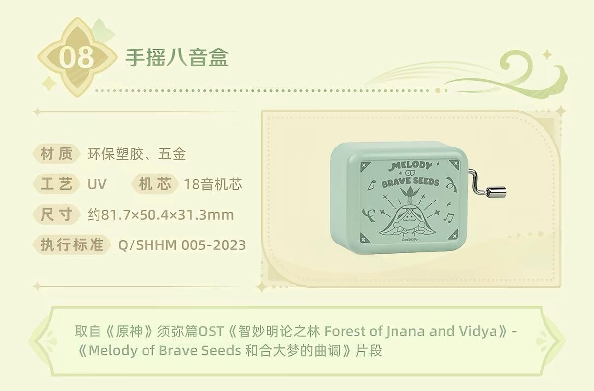 [PO] GI Official Merch ✦ "Forest of Jnana and Vidya and The Unfathomable Sand Dunes" Sumeru Chapter OST Commemorative Gift Box [ENDS ON 09/18]