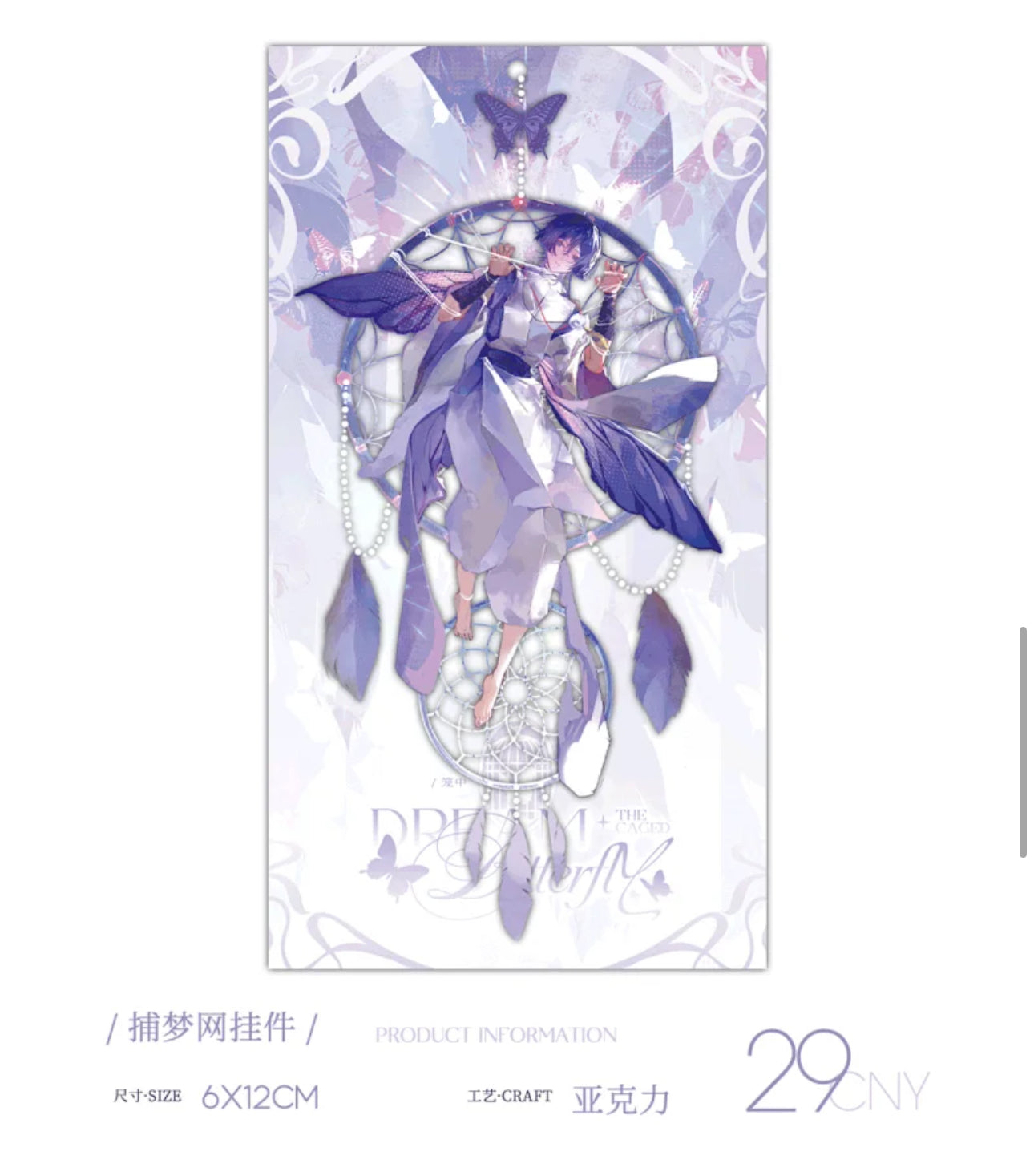 [PO] GI Fan Merch ✦ The Caged Dream Butterfly [ENDS 02/01]