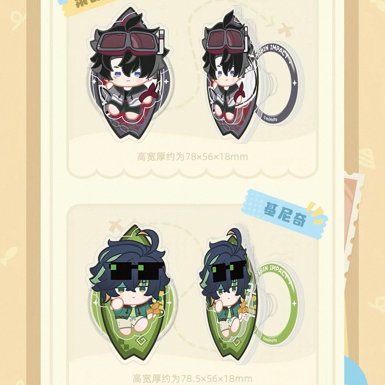 [PO] GI Official Merch ✦ Midsummer Party Series | Magnetic Phone Griptok