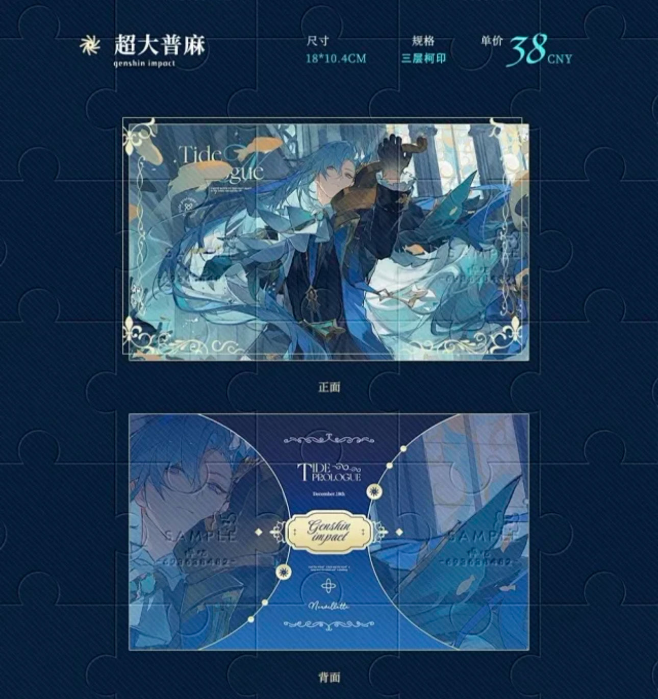 [PO] GI Fan Merch ✦ Tide Prologue