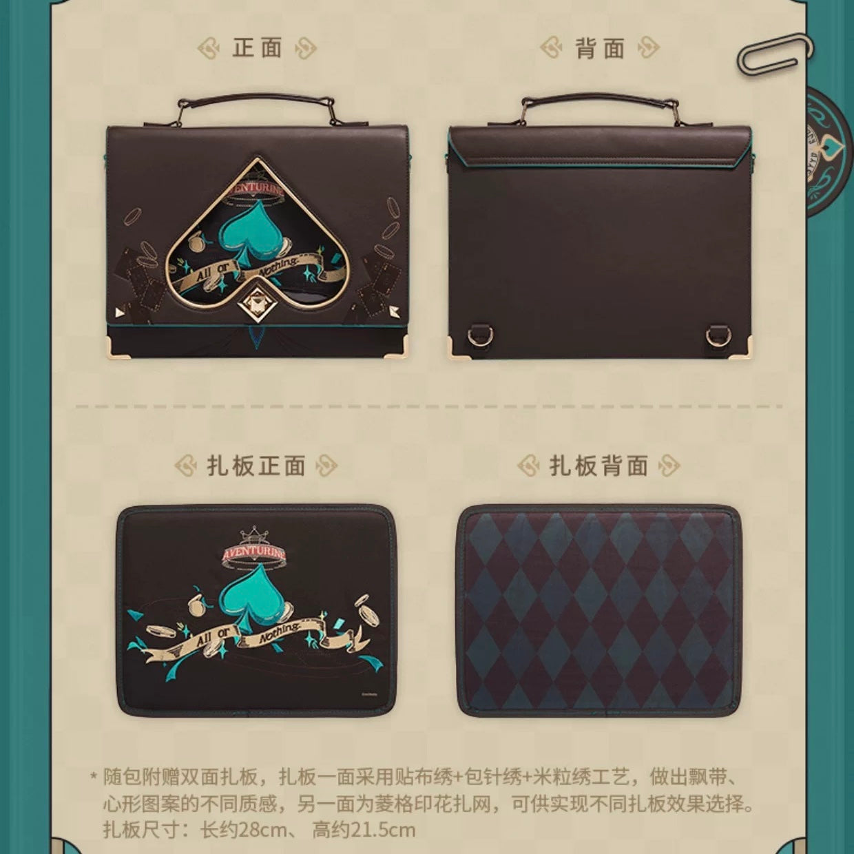 [PO] HSR Official Merch ✦ Aventurine Themed Impression Series | Bag