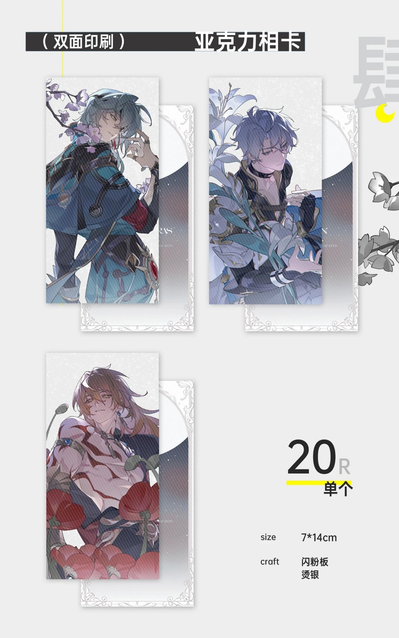 [PO] HSR Fan Merch ✦ Floral Sights, Moonlit Nights