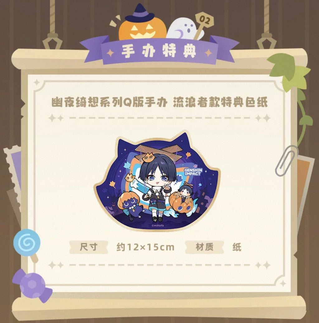 [PO] GI Official Merch ✦ "Twilight Whimsy" Series | Q-Version Wanderer Figure [First Deposit]