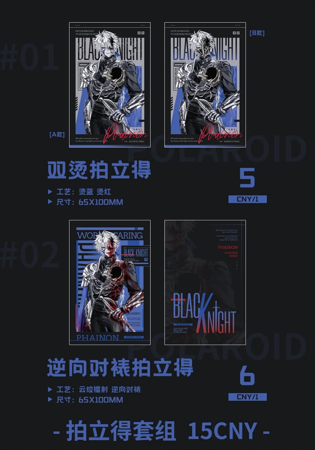 [PO] HSR Fan Merch ✦ Black Knight