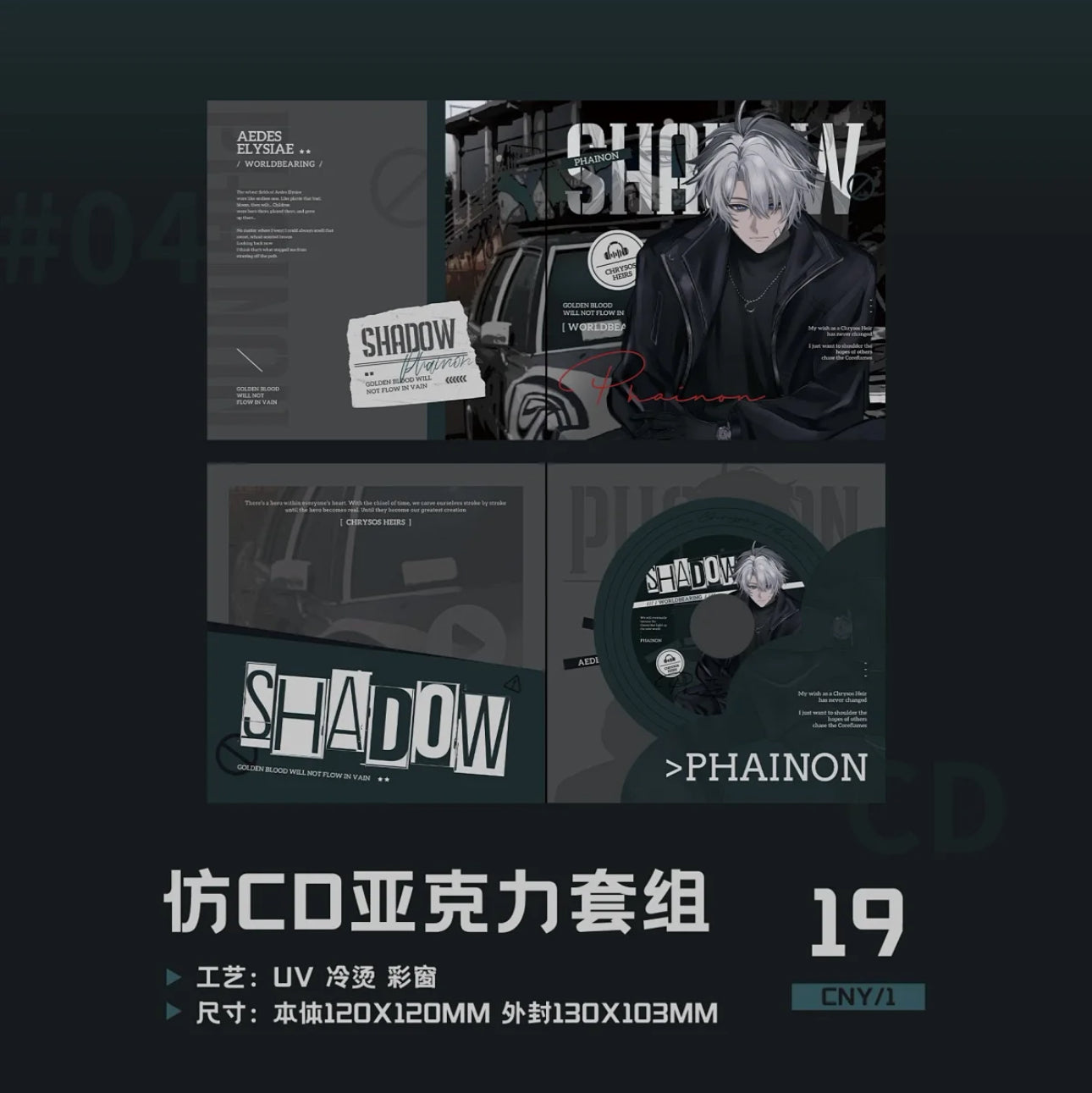 [PO] HSR Fan Merch ✦ Shadow