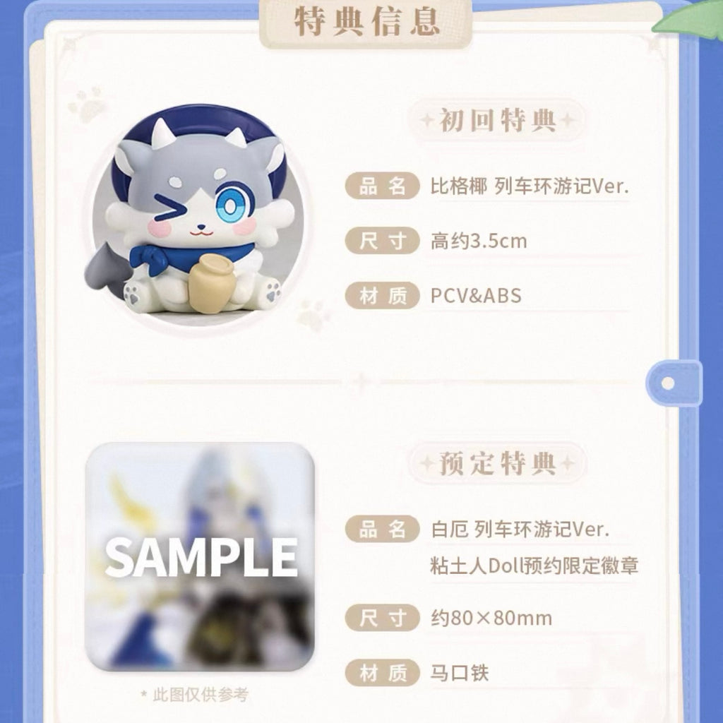 [PO] HSR Official Merch ✦ Good Smile Company | Phainon: Express Travel Ver. Nendoroid Doll [First Deposit]