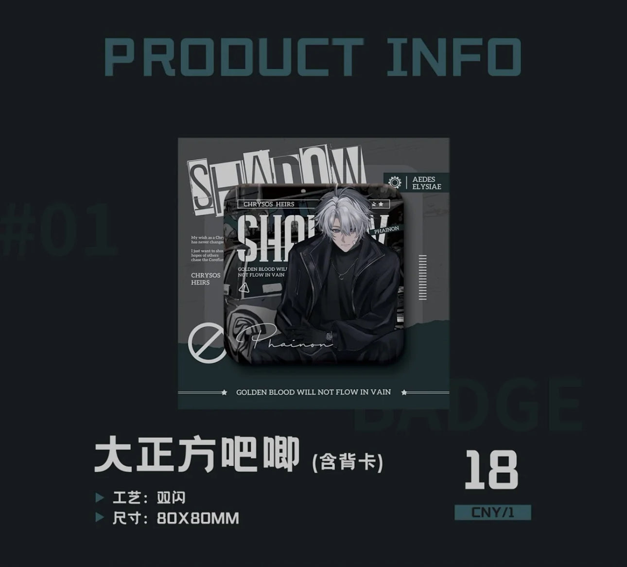 [PO] HSR Fan Merch ✦ Shadow