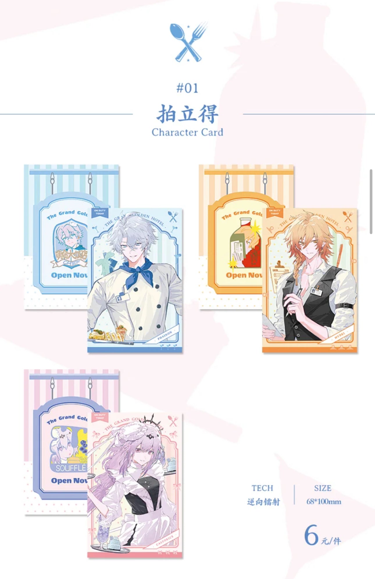 [PO] HSR Fan Merch ✦ The Grand Golden Hotel