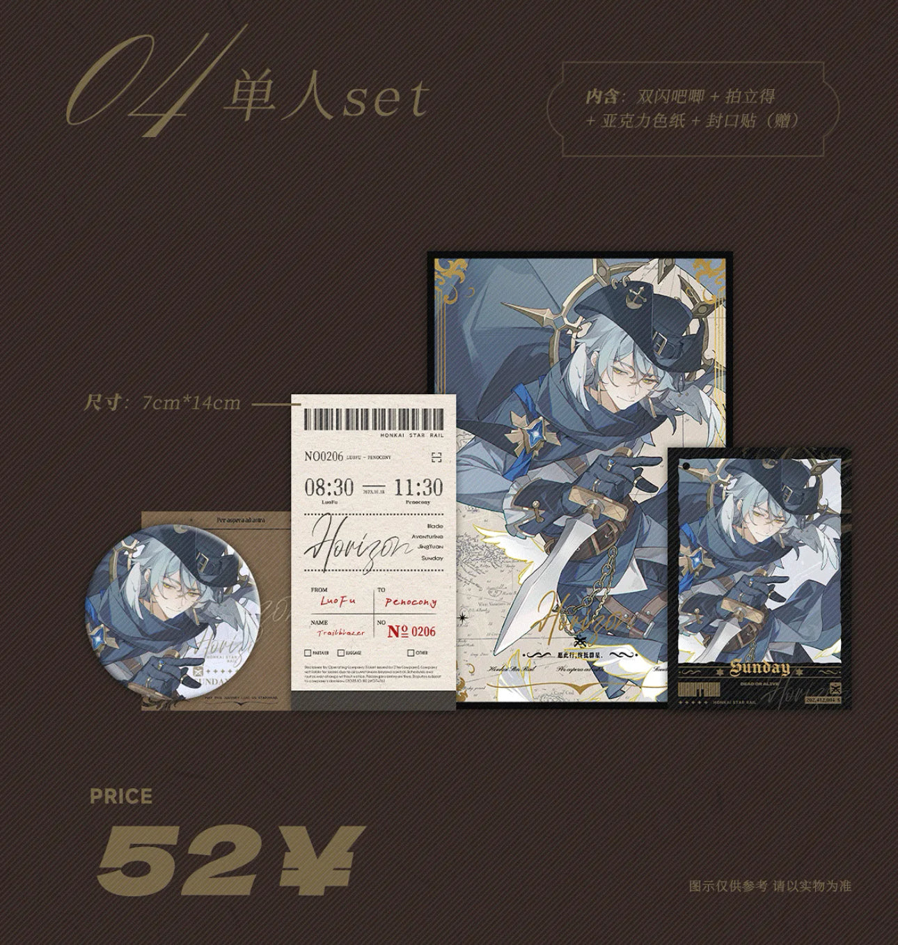 [PO] HSR Fan Merch ✦ Horizon