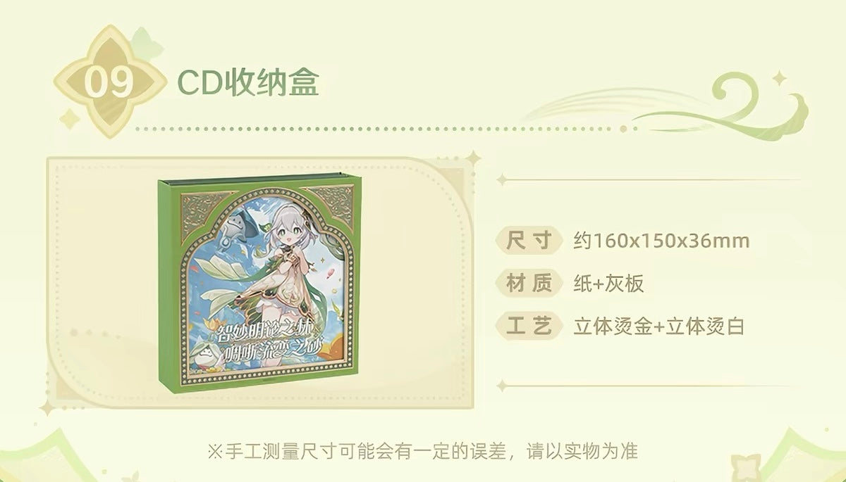 [PO] GI Official Merch ✦ "Forest of Jnana and Vidya and The Unfathomable Sand Dunes" Sumeru Chapter OST Commemorative Gift Box [ENDS ON 09/18]