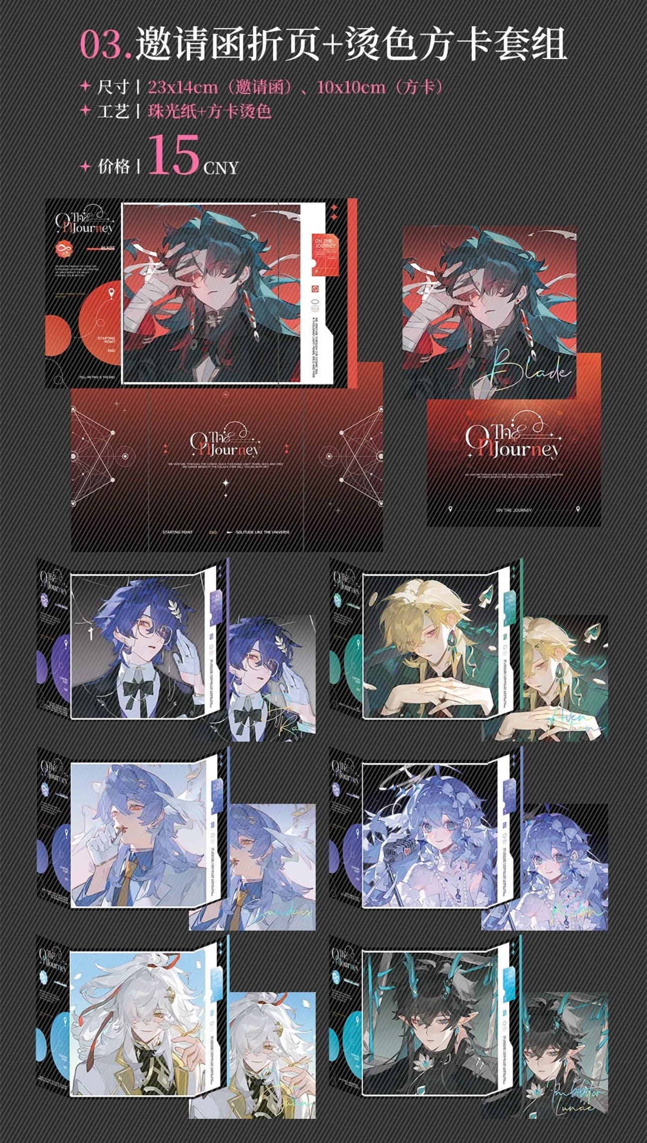 [PO] HSR Fan Merch ✦ On The Journey