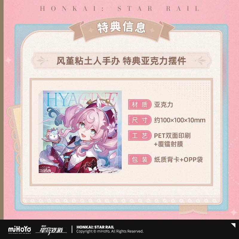 [PO] HSR Official Merch ✦ Good Smile Company | Hyacine Nendoroid [Final Payment] [ENDS ON 10/20]