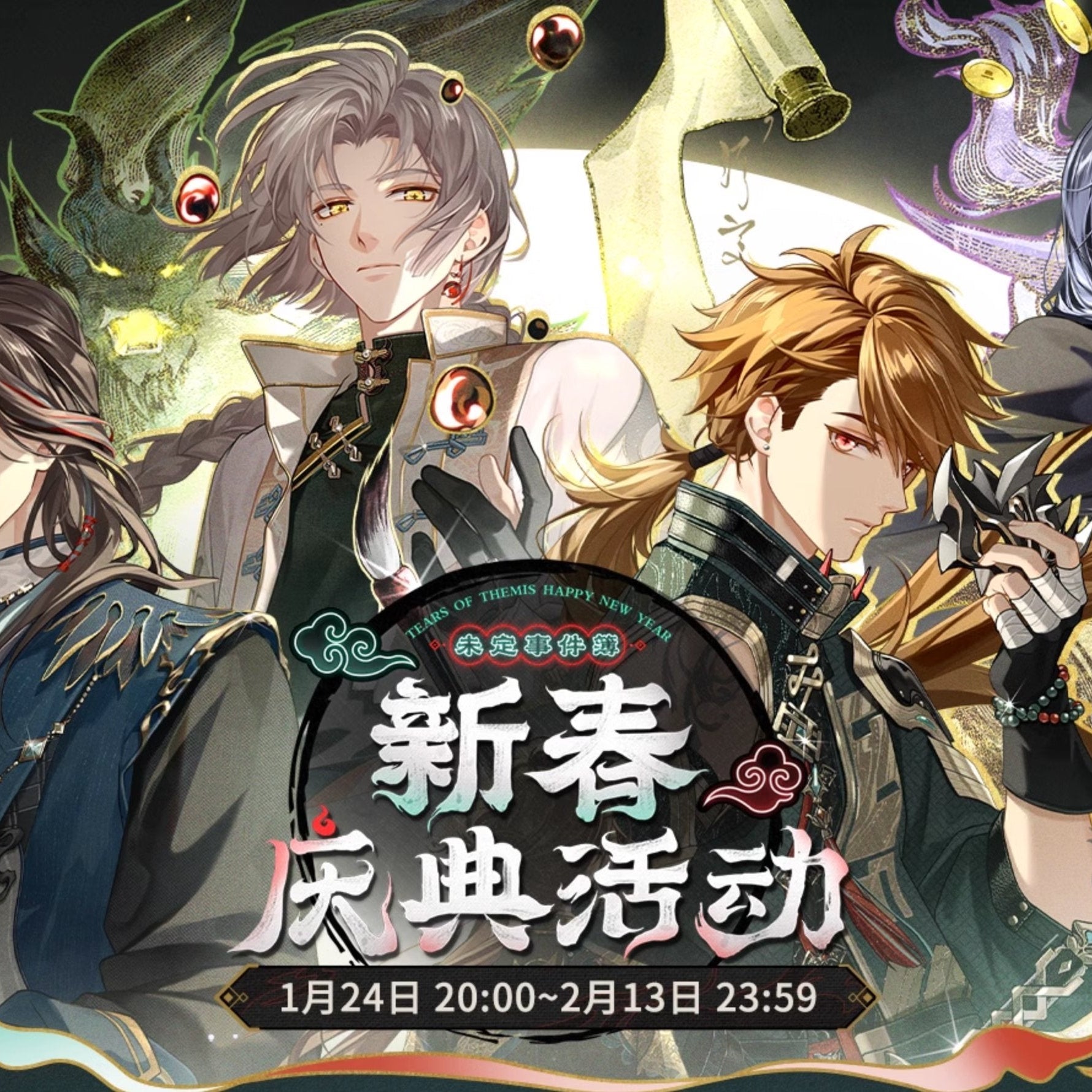 [POST] TOT Official Merch ✦ 2025 New Years Merch