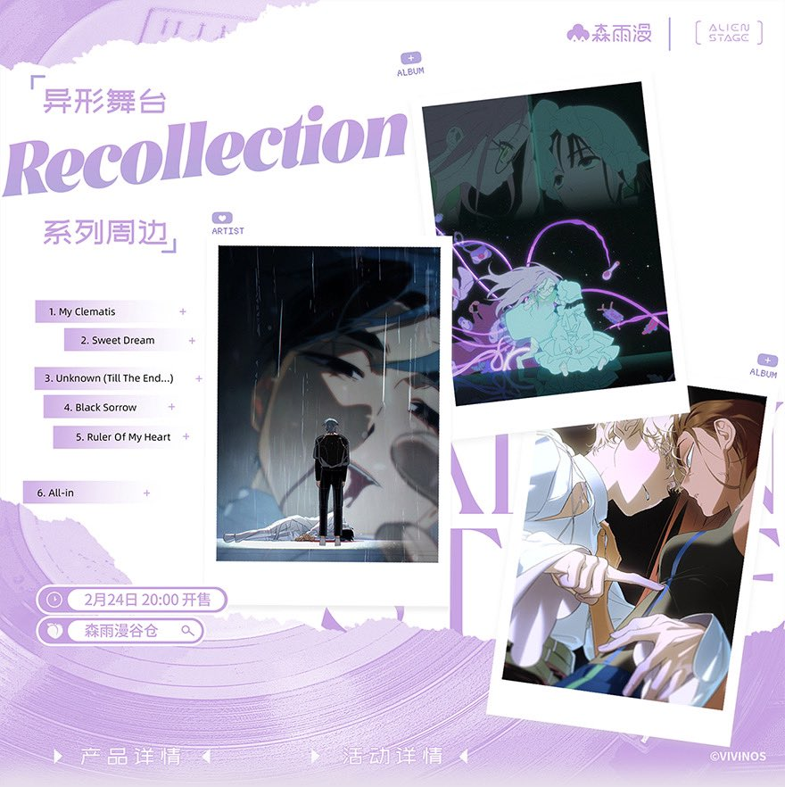 [POST] ALNST Official Merch ✦ Recollection