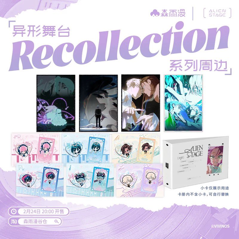 [POST] ALNST Official Merch ✦ Recollection