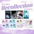 [POST] ALNST Official Merch ✦ Recollection