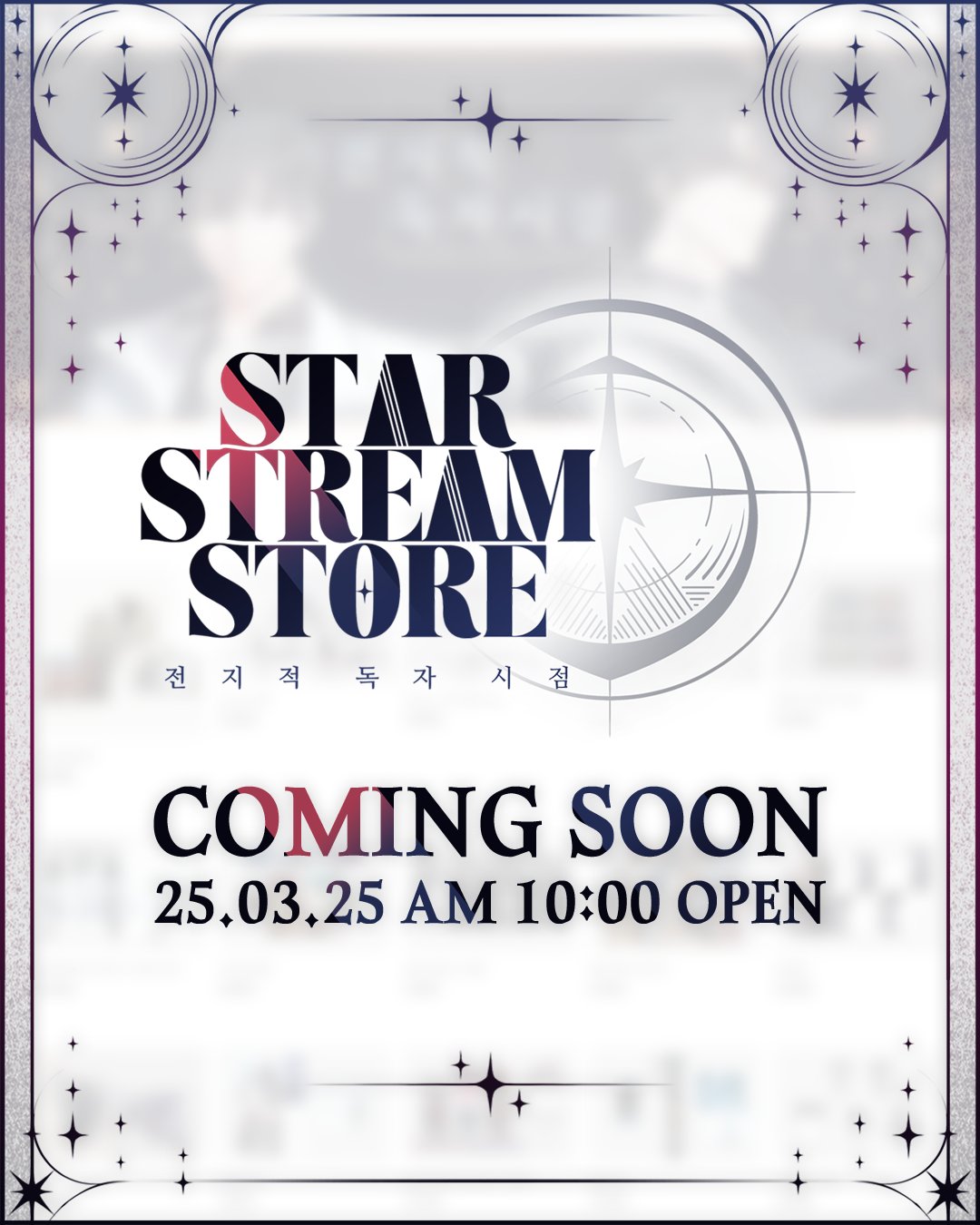 [SHIP] ORV 2025 Starstream Store Merch