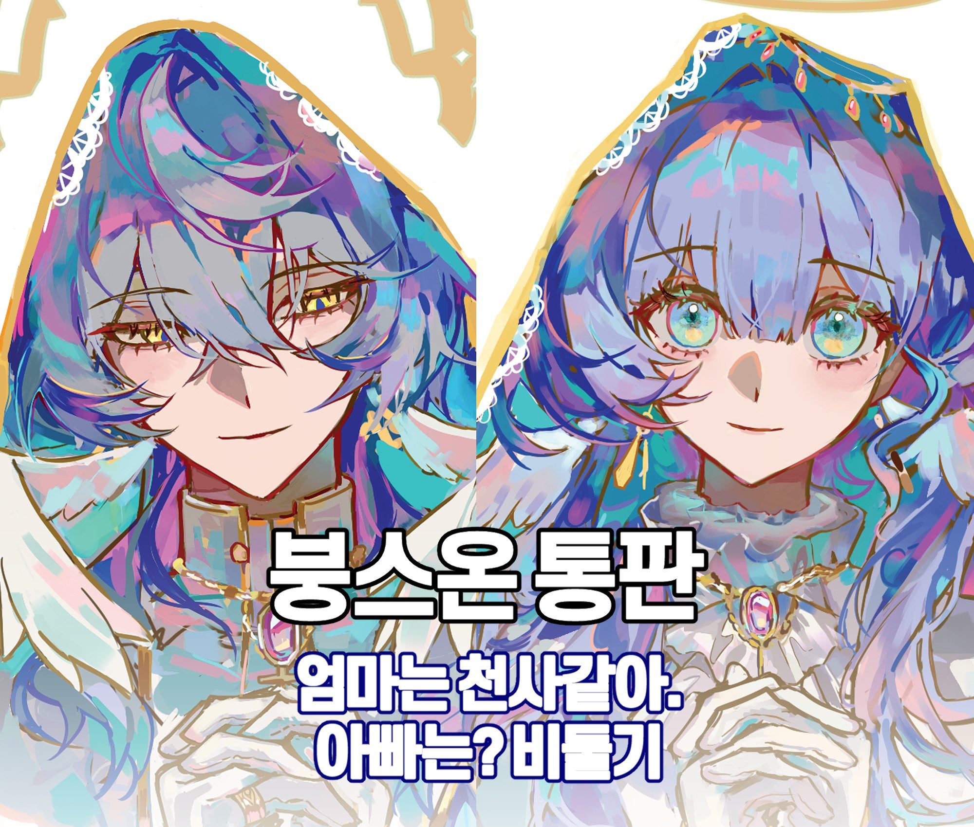 [SHIP] Aven_newww's Merch