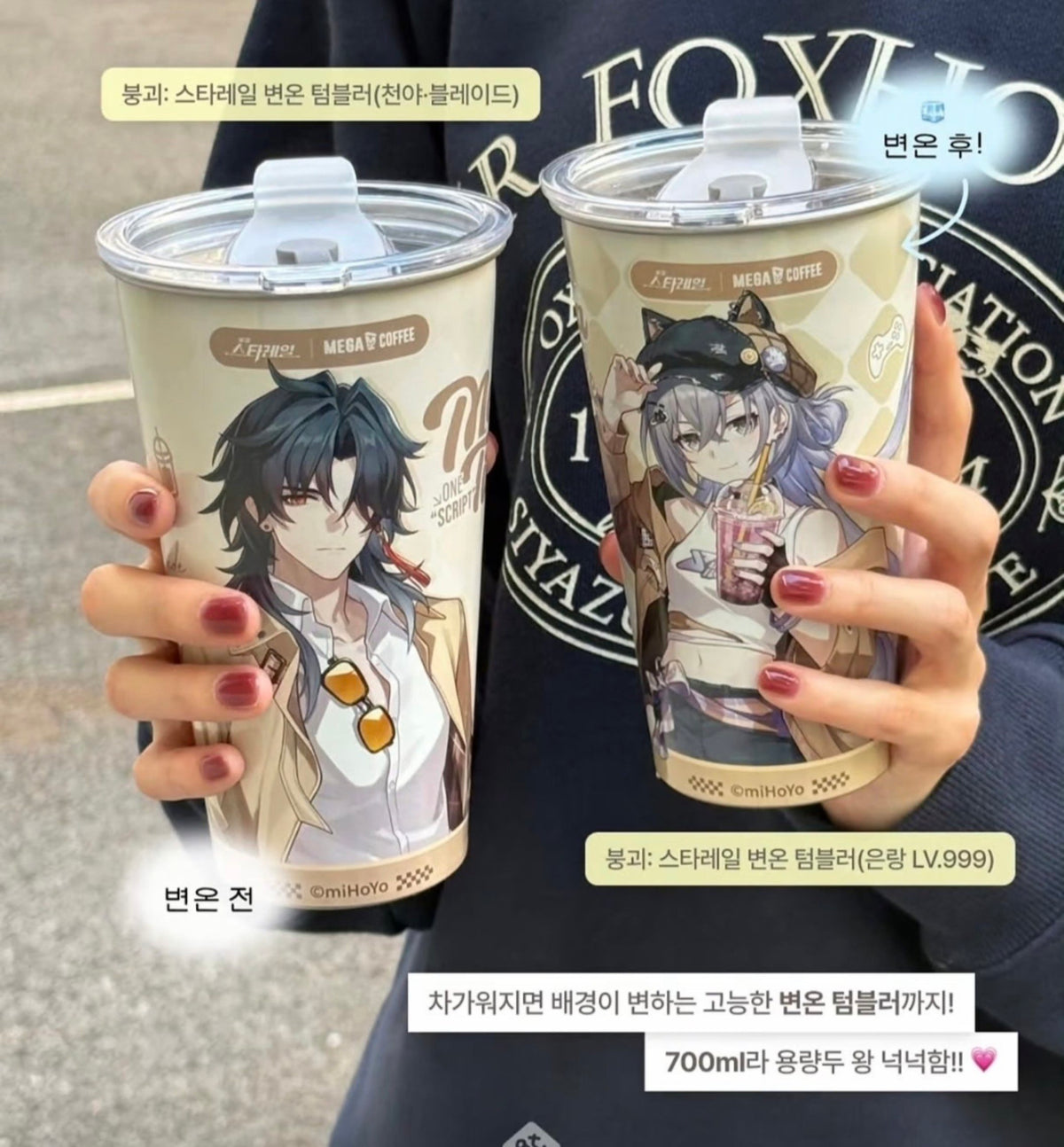 [PO] HSR Official Merch ✦ Honkai: Star Rail X Mega MGC Coffee Collaboration Goods [ENDS ON 10/05]