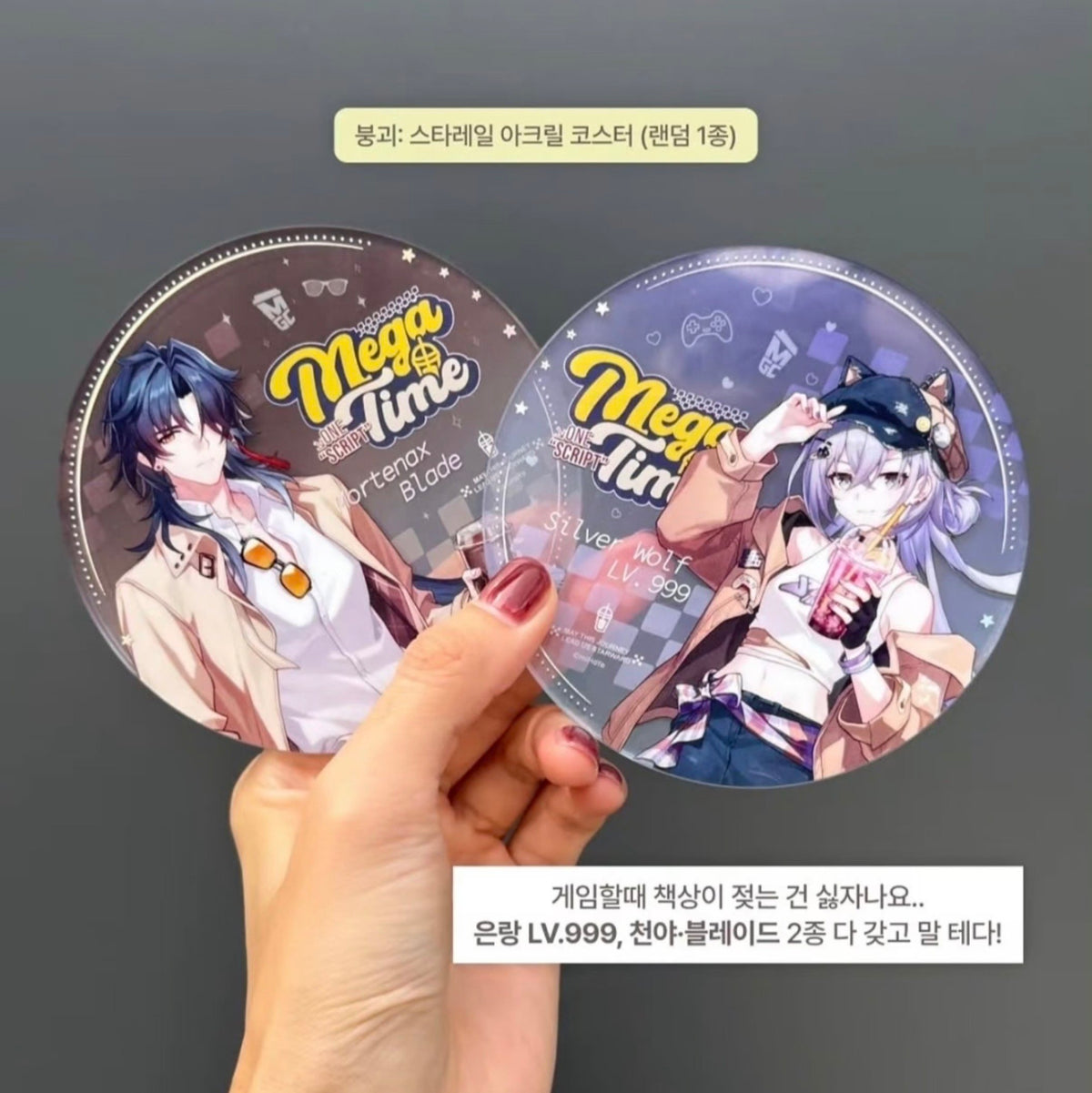 [PO] HSR Official Merch ✦ Honkai: Star Rail X Mega MGC Coffee Collaboration Goods [ENDS ON 10/05]