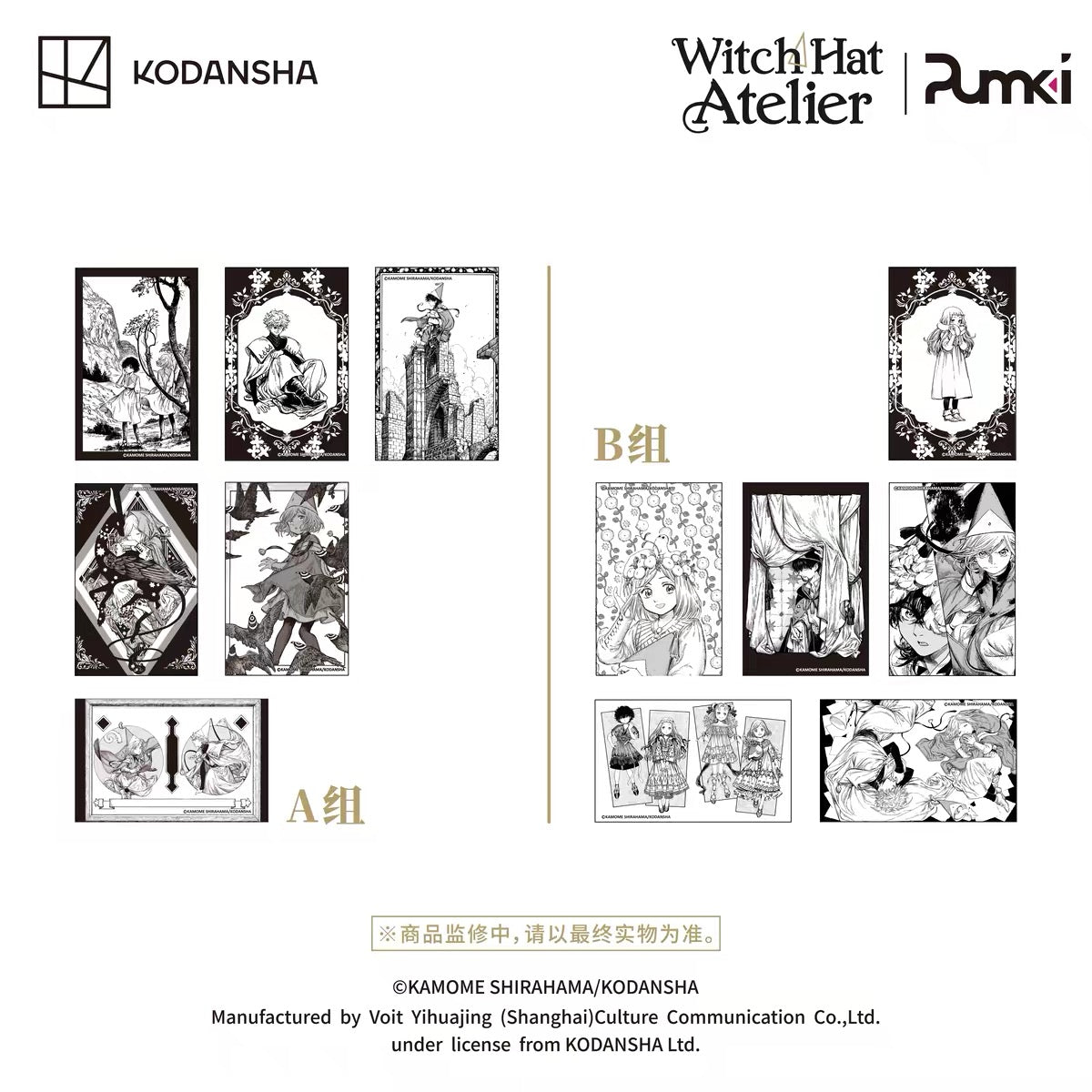 [PO] WHA Official Merch ✦ Witch Hat Atelier x GOGOGOODS Collab Merchandise