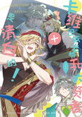 [PO] HSR Fan Merch ✦ “Lord Kaveh-bay and the Grand Sage are Innocent!” Haikaveh Doujinshi by RETA [ENDS ON 09/18]