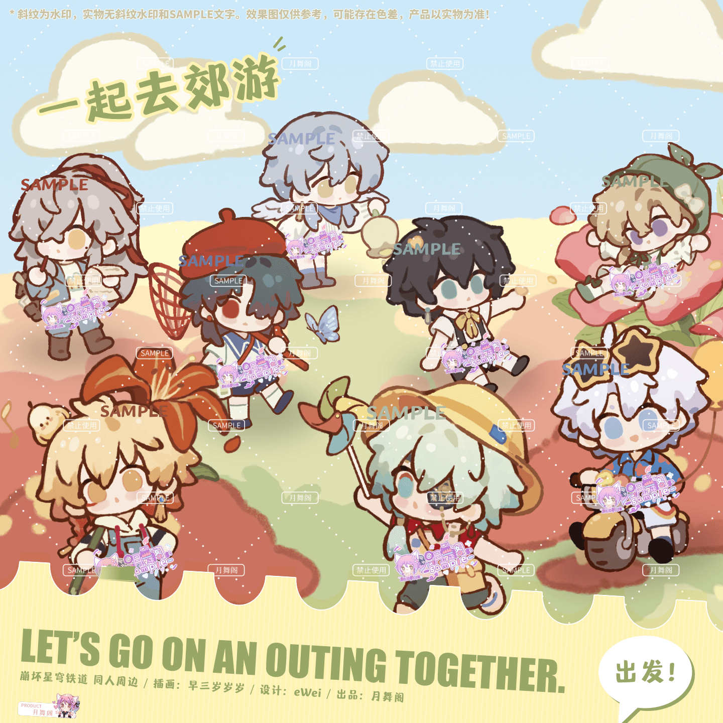 [PO] HSR Fan Merch ✦ Let’s Go On An Outing Together