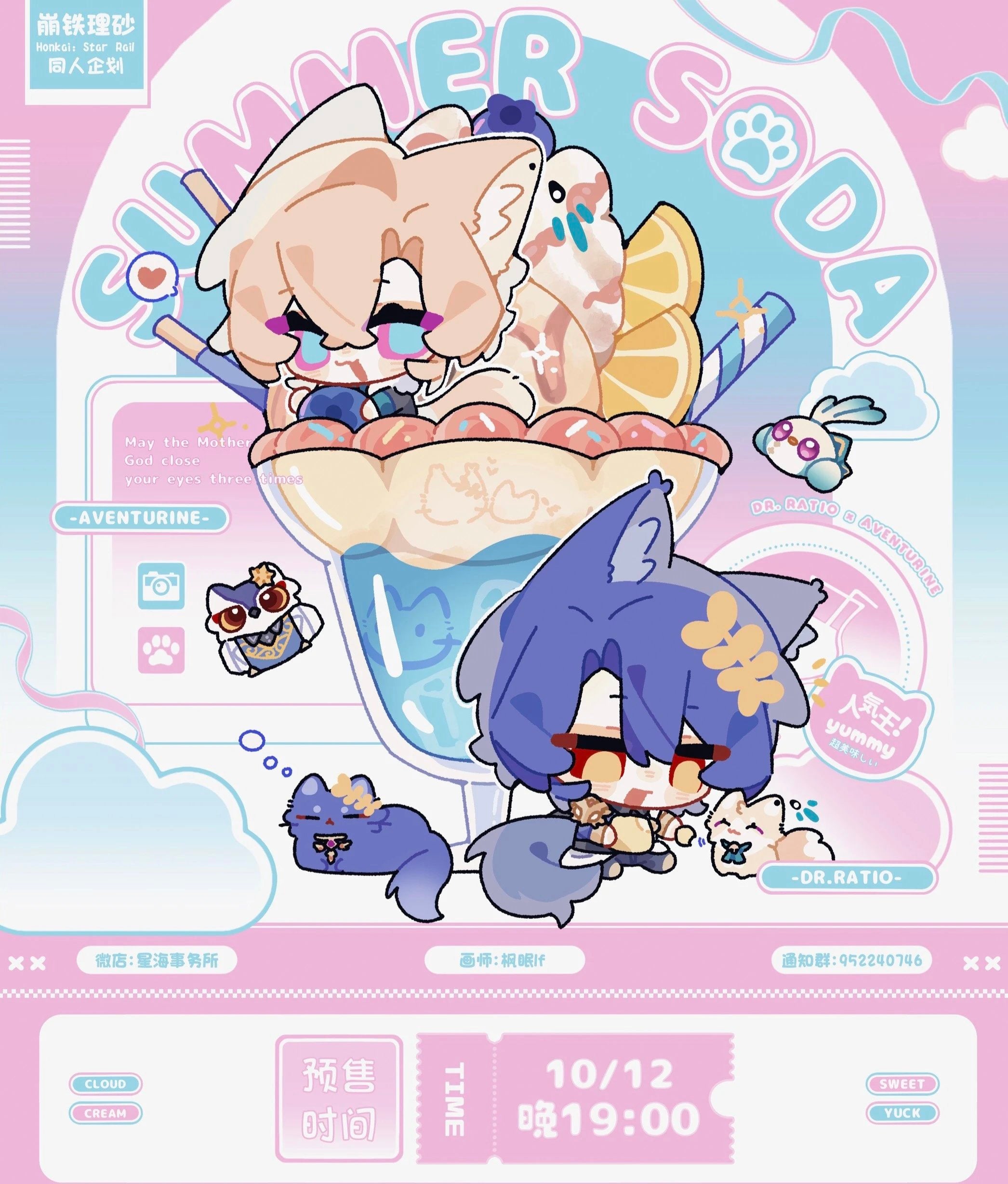 [PO] HSR Fan Merch ✦ Summer Soda