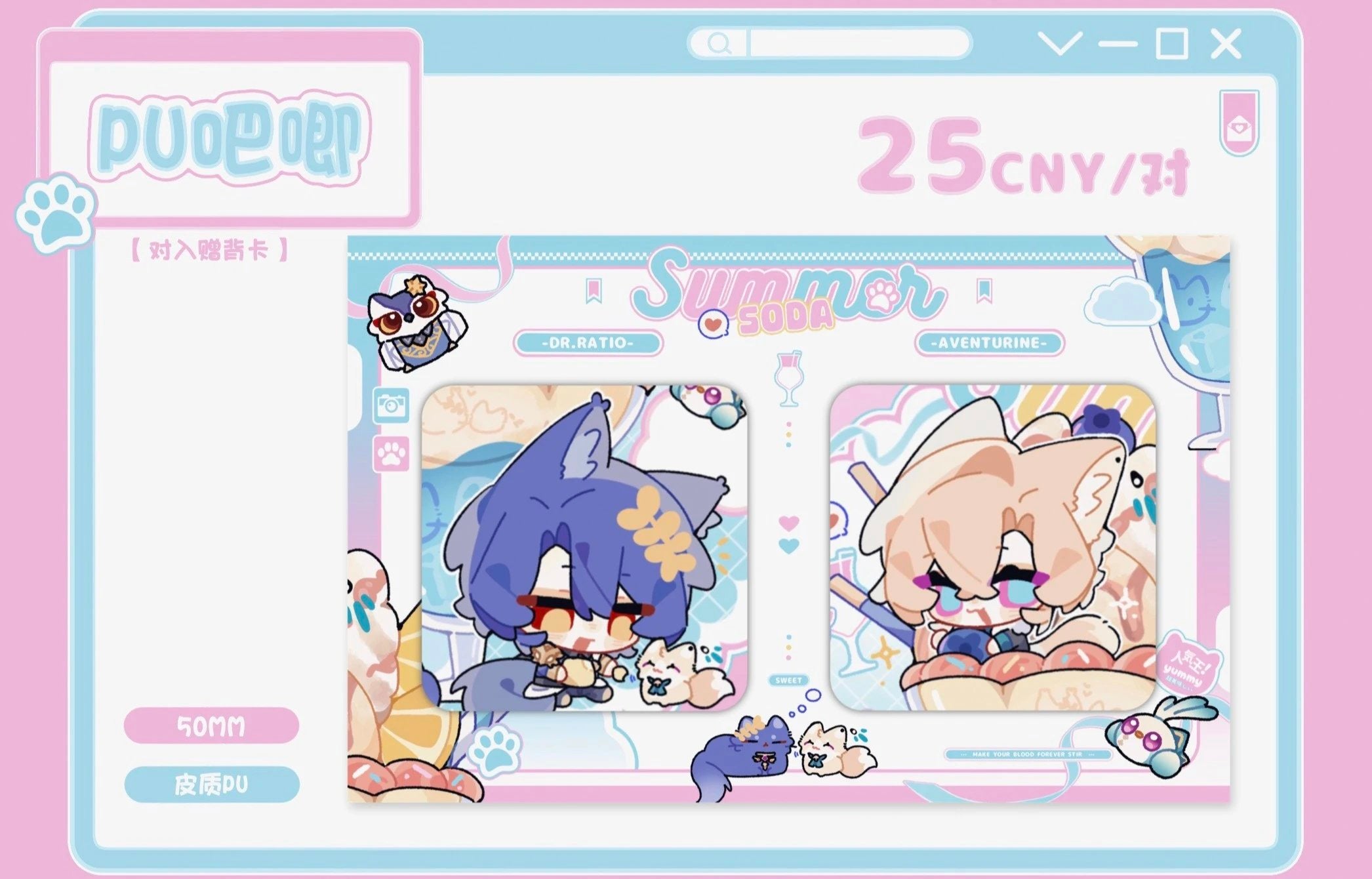 [PO] HSR Fan Merch ✦ Summer Soda