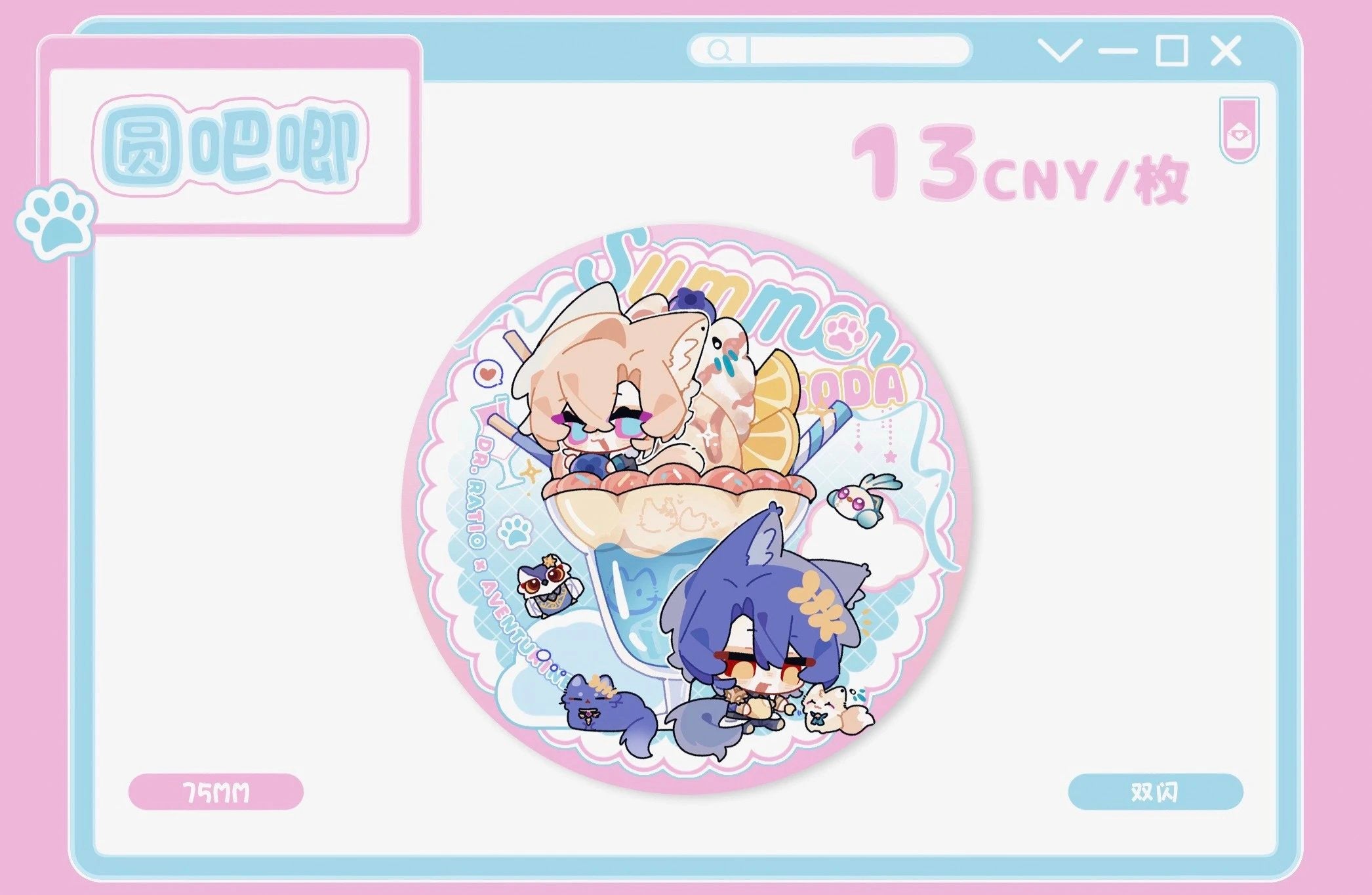 [PO] HSR Fan Merch ✦ Summer Soda