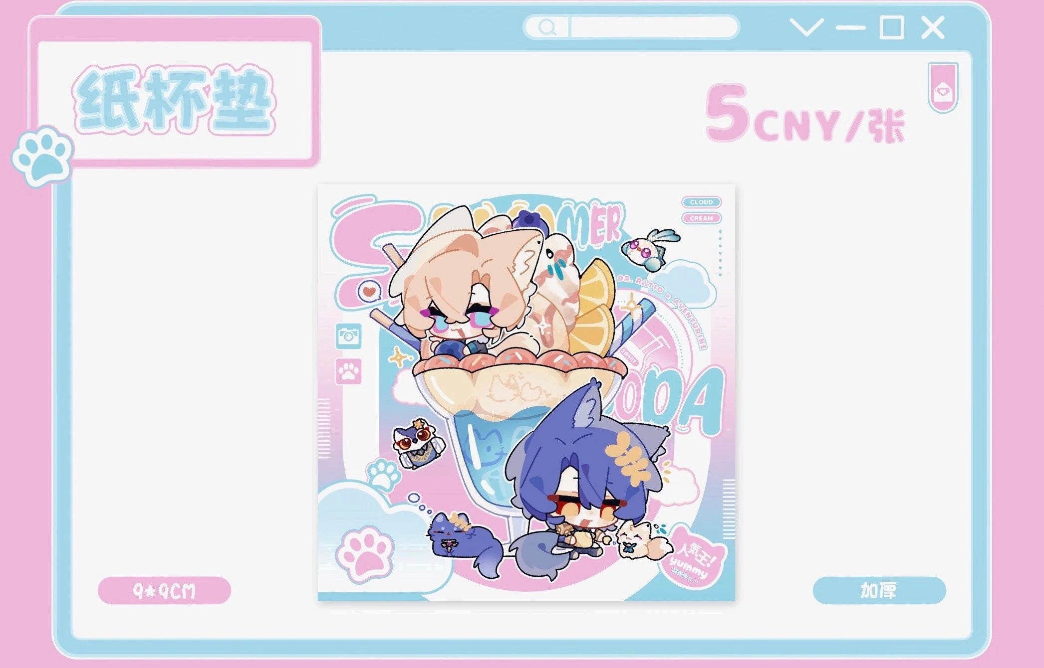 [PO] HSR Fan Merch ✦ Summer Soda