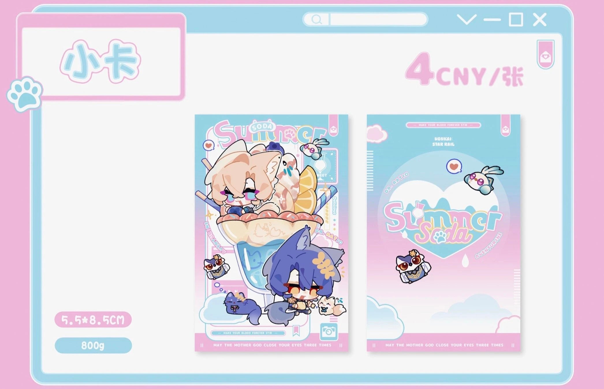 [PO] HSR Fan Merch ✦ Summer Soda