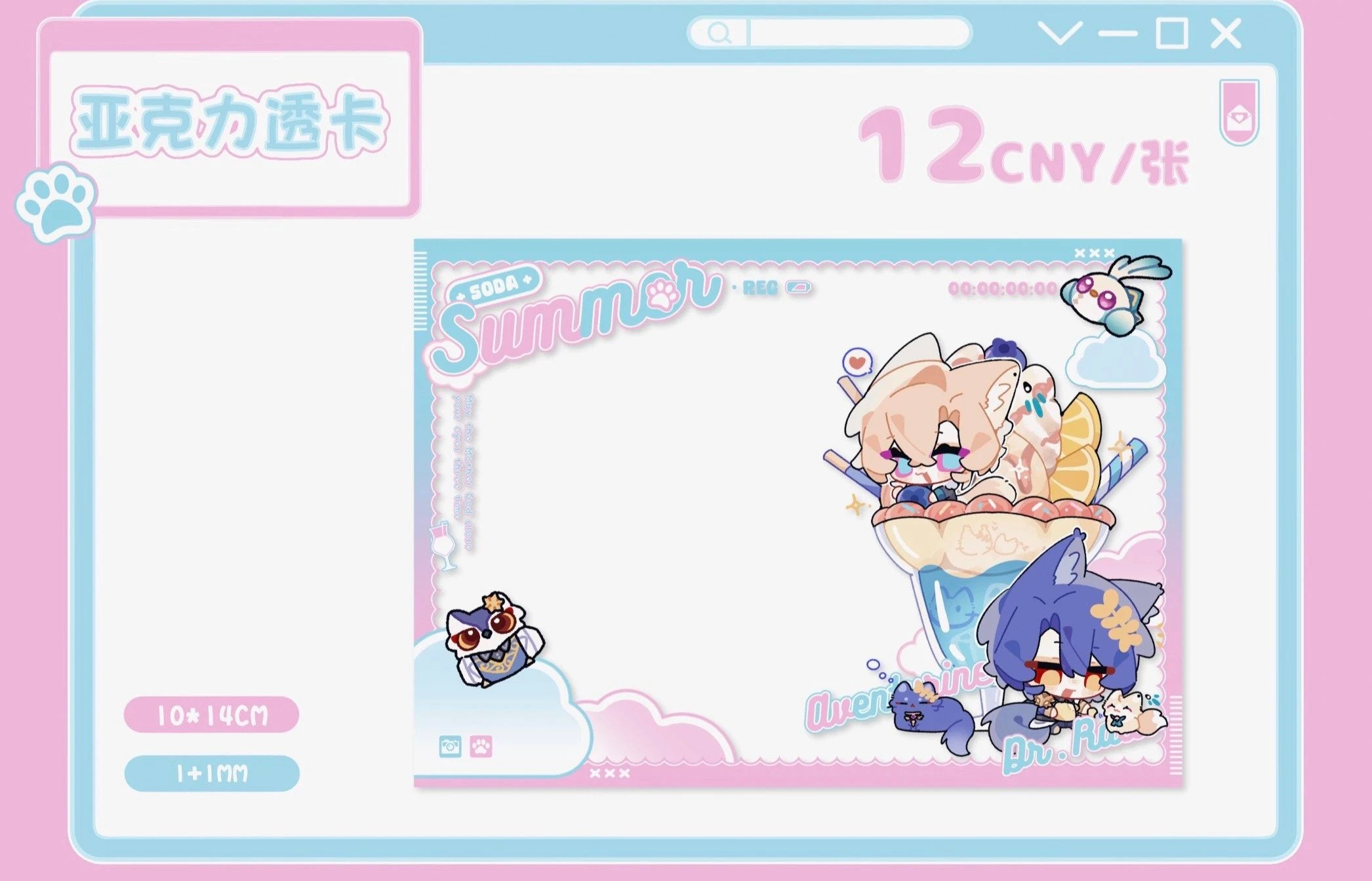 [PO] HSR Fan Merch ✦ Summer Soda