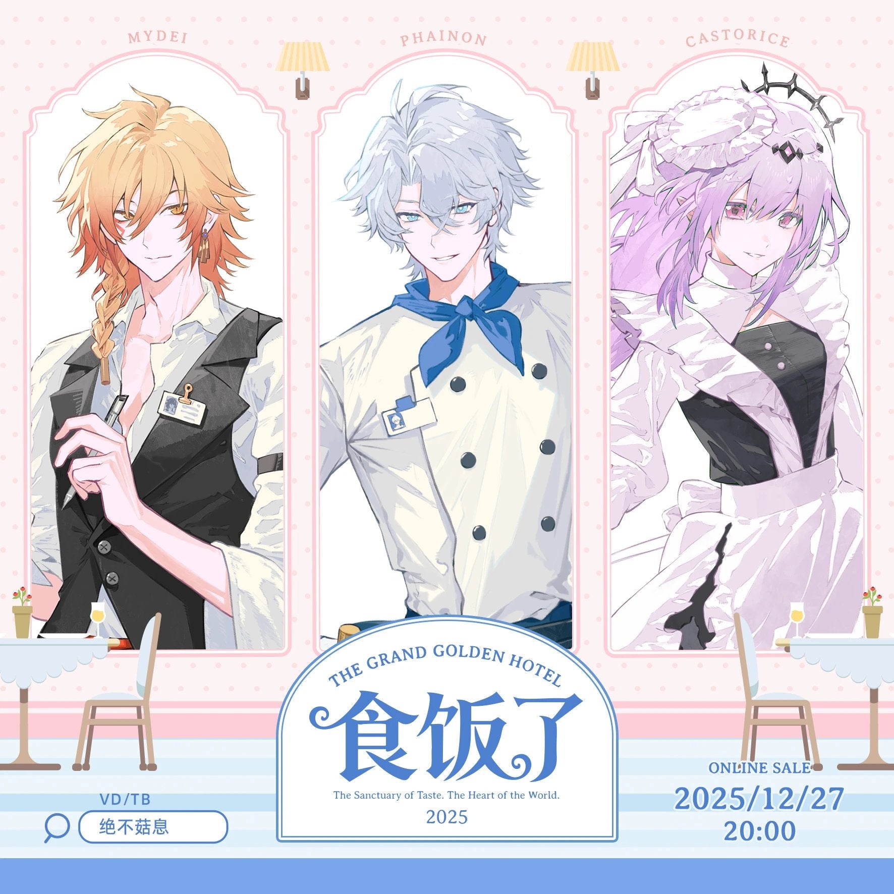 [PO] HSR Fan Merch ✦ The Grand Golden Hotel